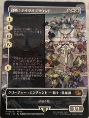 Summon: Knights of Round Borderless Japanese Final Fantasy NM
